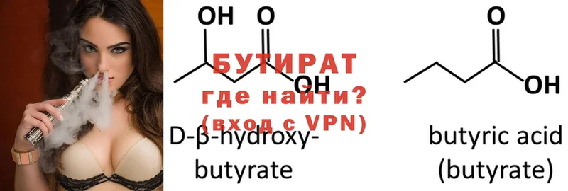 цены наркотик  Саки  omg зеркало  Бутират буратино 