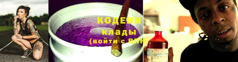 Кодеин Purple Drank  как найти   Саки 