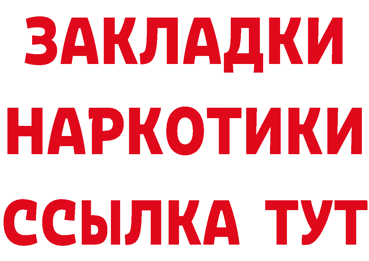 КЕТАМИН VHQ ССЫЛКА это гидра Саки