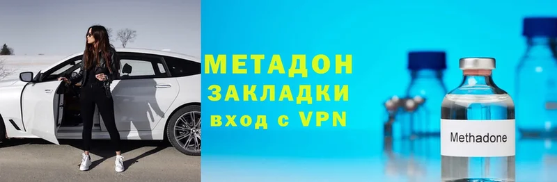 МЕТАДОН мёд  что такое наркотик  Саки 